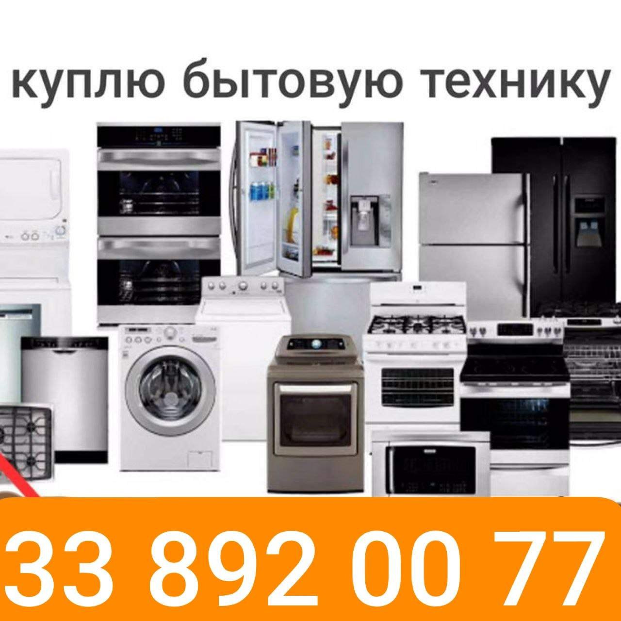 Service