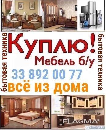 Service